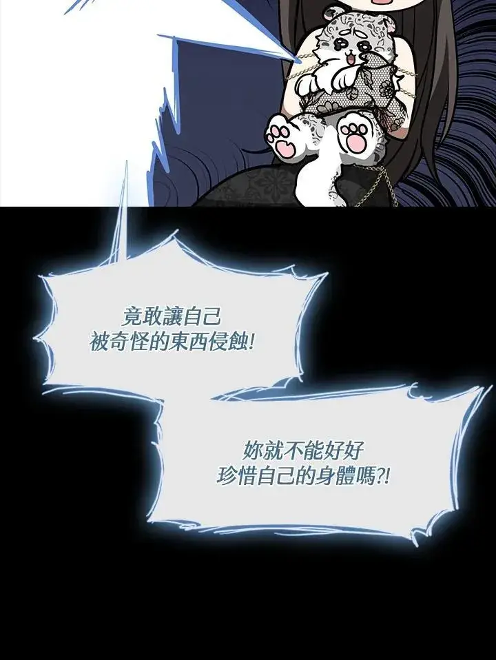 漫画《无法逃离的黑暗》第91话第50张图