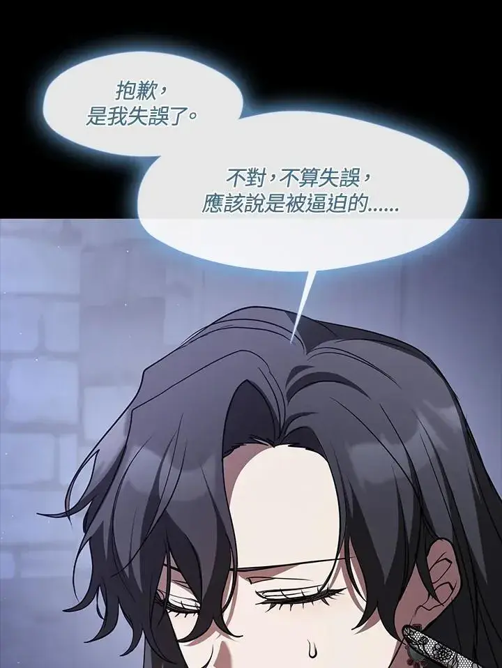 漫画《无法逃离的黑暗》第91话第51张图