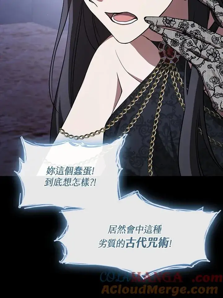 漫画《无法逃离的黑暗》第91话第52张图
