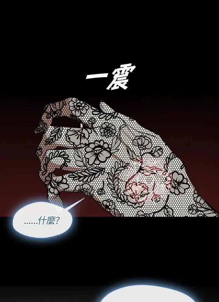 漫画《无法逃离的黑暗》第91话第53张图