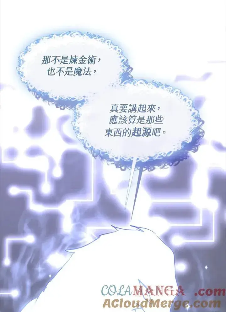 漫画《无法逃离的黑暗》第91话第55张图