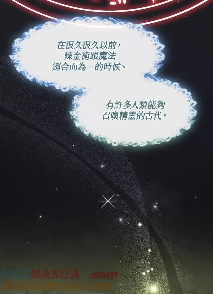 漫画《无法逃离的黑暗》第91话第58张图