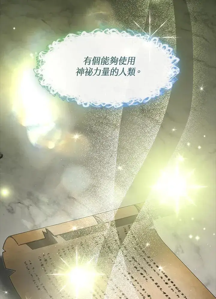 漫画《无法逃离的黑暗》第91话第59张图