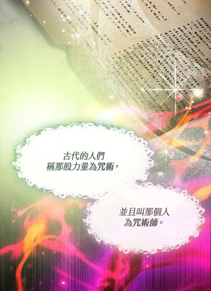 漫画《无法逃离的黑暗》第91话第60张图