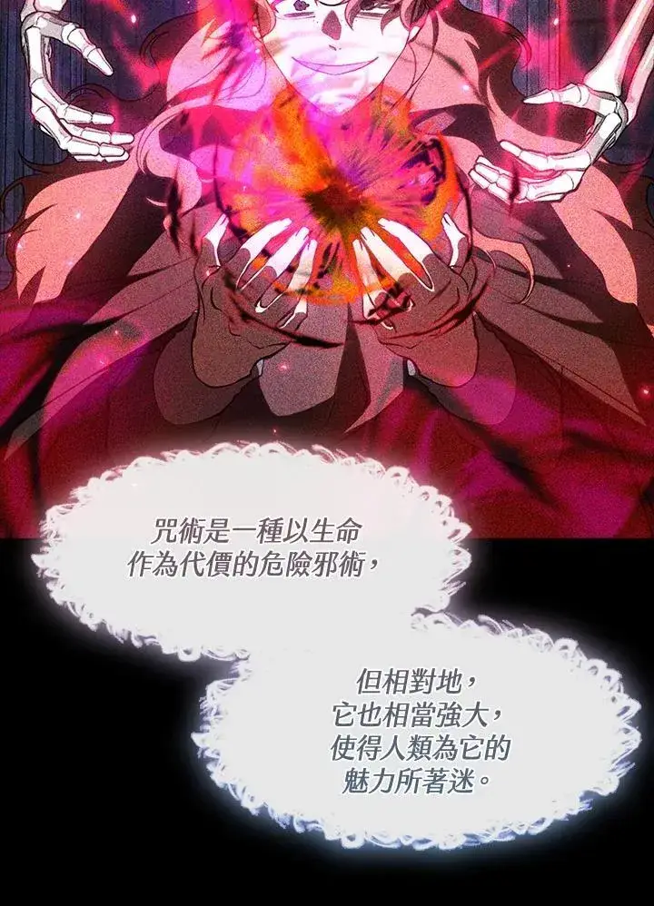 漫画《无法逃离的黑暗》第91话第62张图