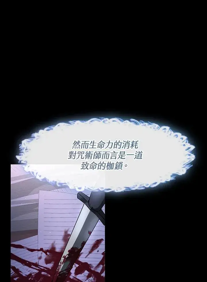 漫画《无法逃离的黑暗》第91话第63张图