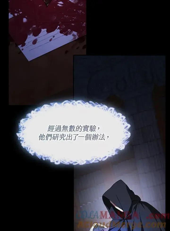 漫画《无法逃离的黑暗》第91话第64张图
