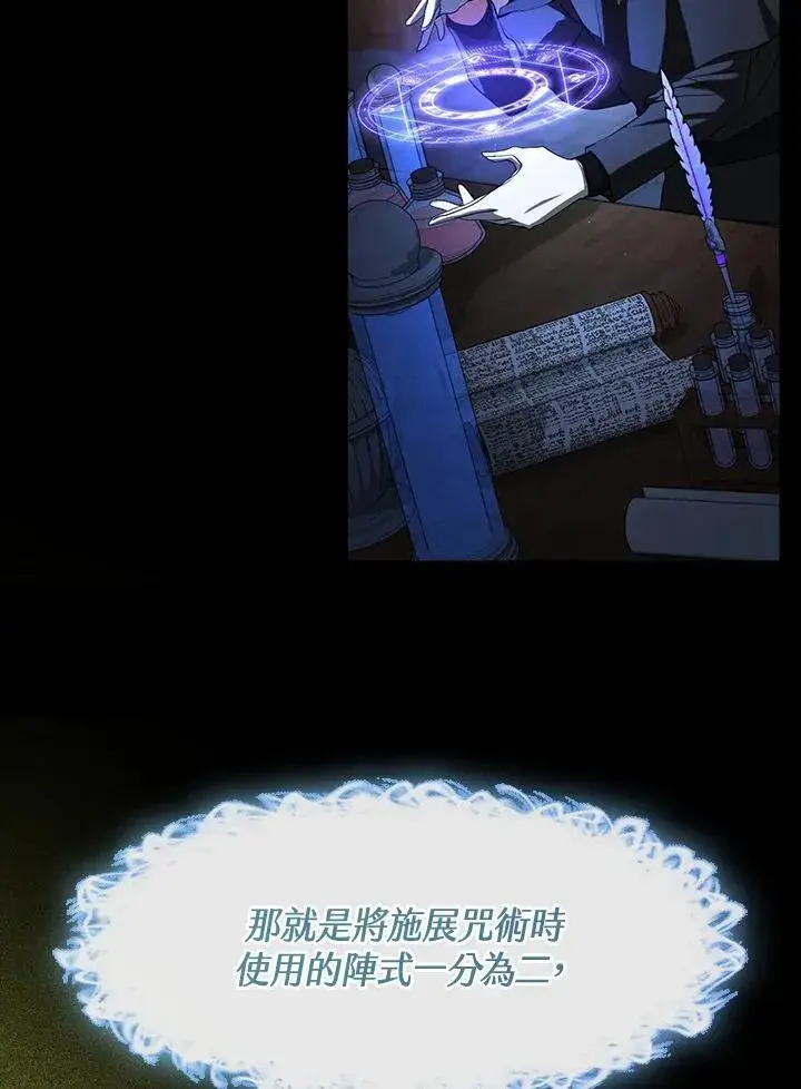 漫画《无法逃离的黑暗》第91话第65张图