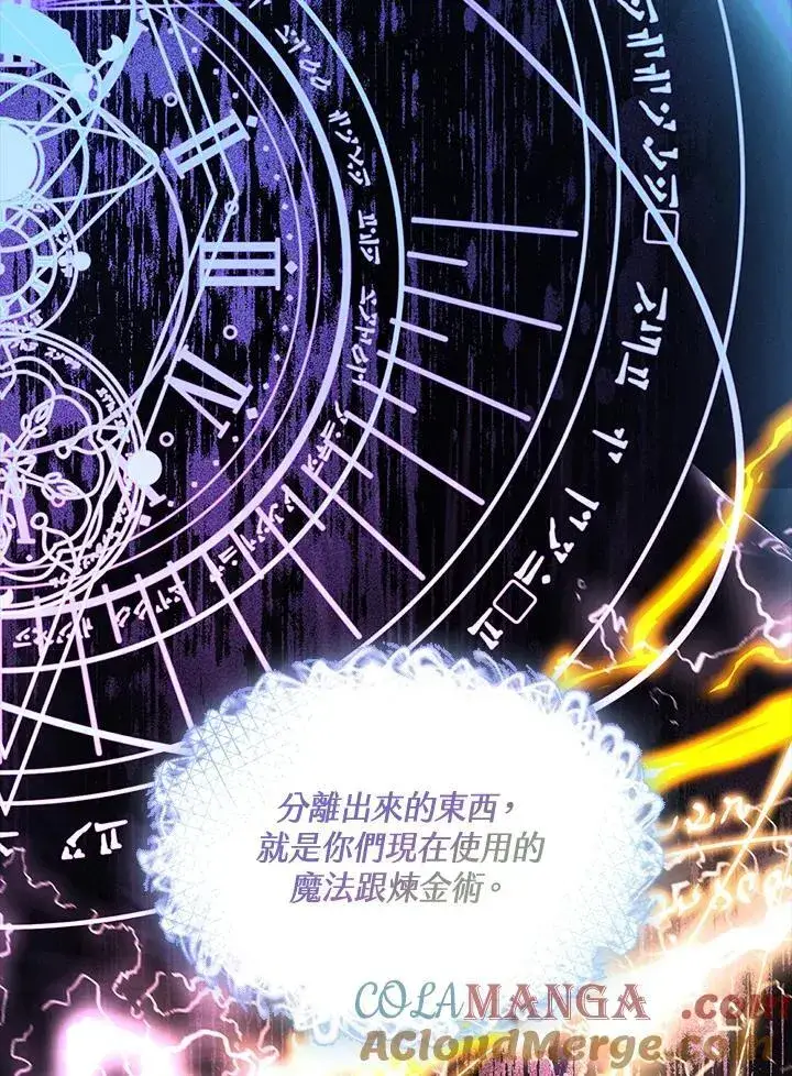 漫画《无法逃离的黑暗》第91话第67张图
