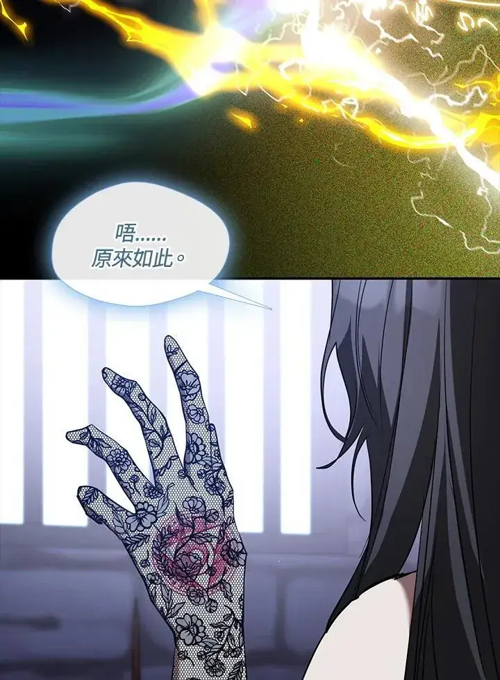 漫画《无法逃离的黑暗》第91话第69张图