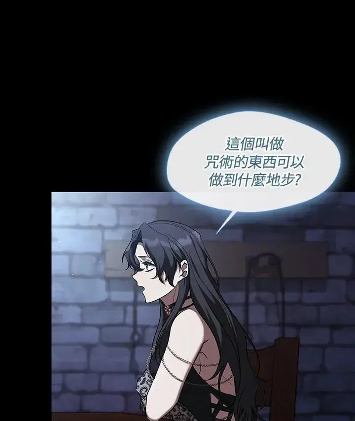 漫画《无法逃离的黑暗》第91话第74张图