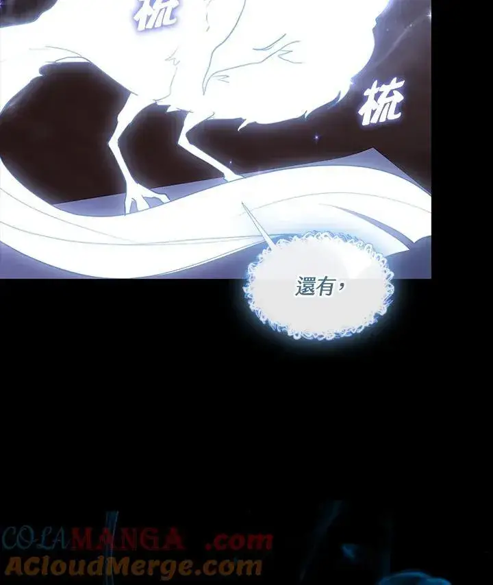 漫画《无法逃离的黑暗》第91话第76张图
