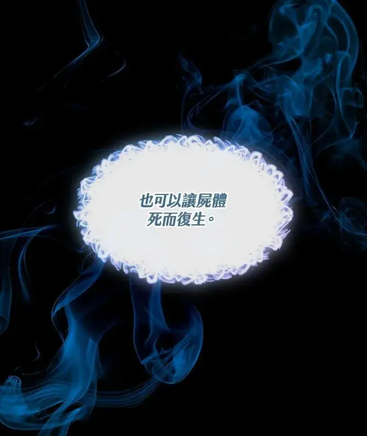 漫画《无法逃离的黑暗》第91话第77张图
