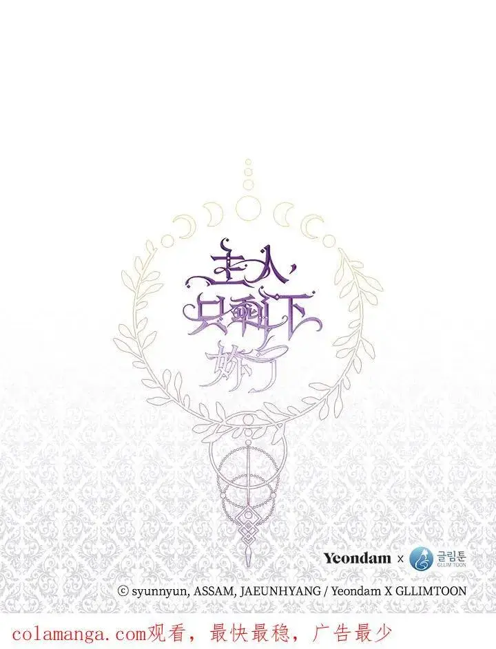 漫画《无法逃离的黑暗》第91话第86张图