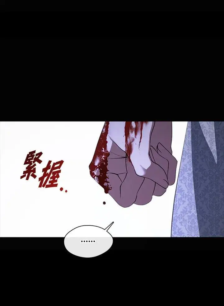 漫画《无法逃离的黑暗》第91话第9张图