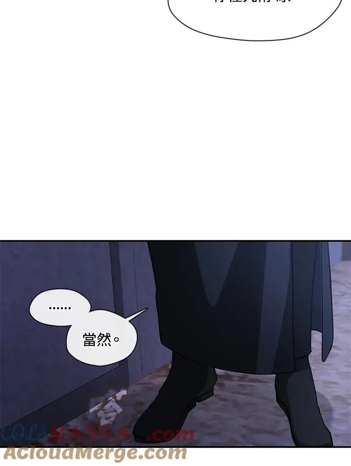 漫画《无法逃离的黑暗》第92话第10张图