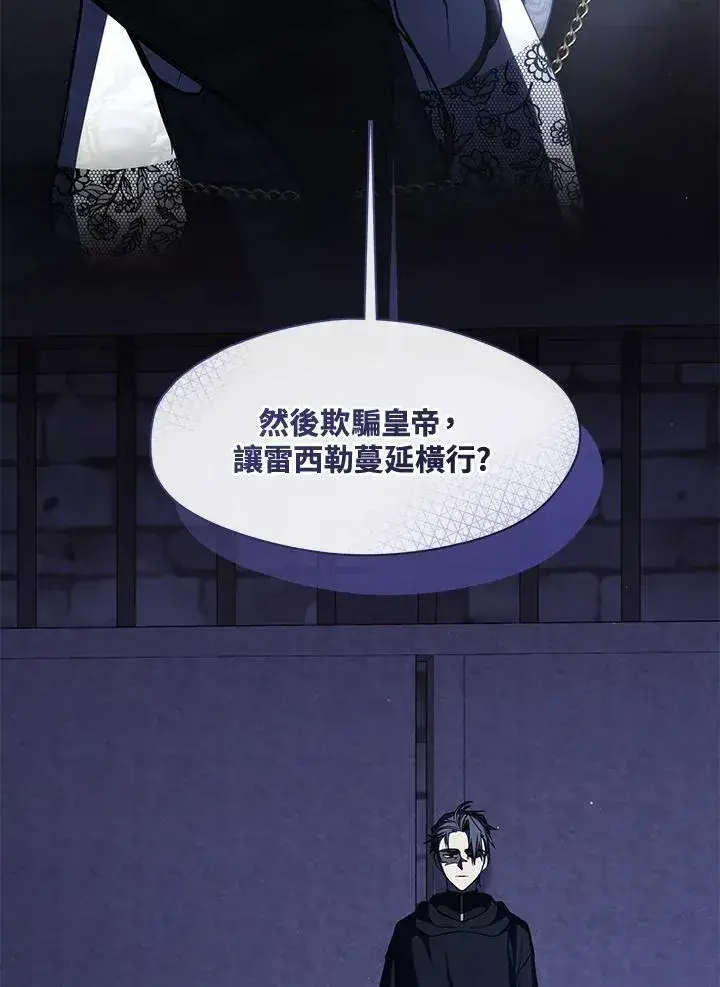 漫画《无法逃离的黑暗》第92话第14张图