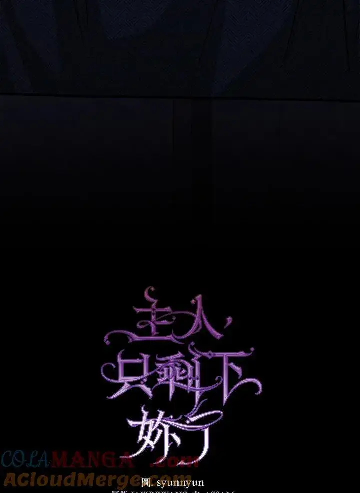 漫画《无法逃离的黑暗》第92话第19张图