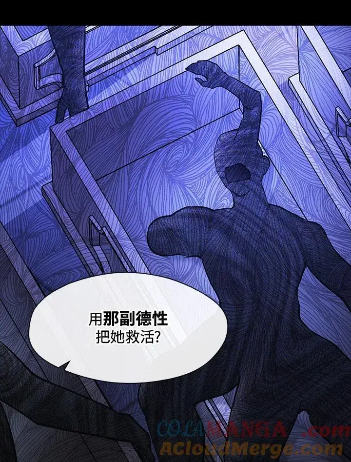 漫画《无法逃离的黑暗》第92话第25张图