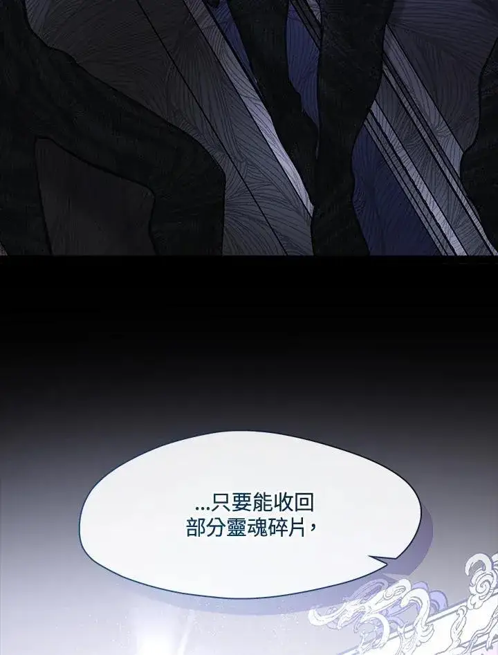 漫画《无法逃离的黑暗》第92话第26张图
