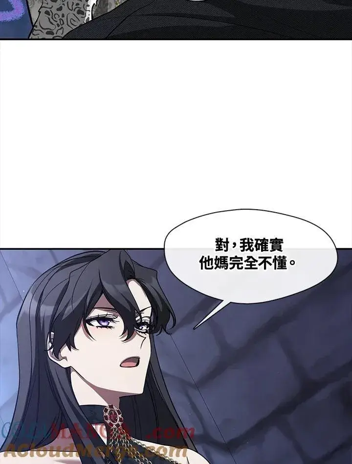 漫画《无法逃离的黑暗》第92话第31张图