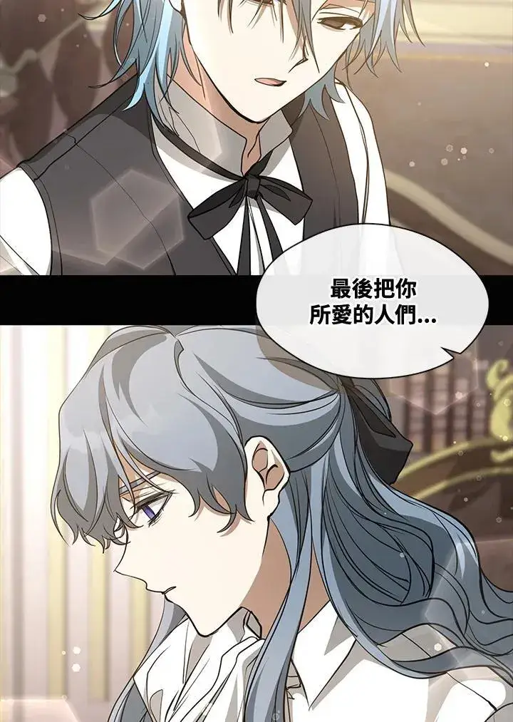 漫画《无法逃离的黑暗》第92话第39张图