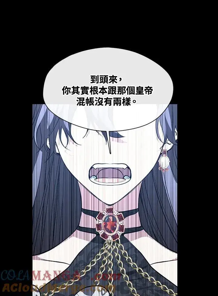 漫画《无法逃离的黑暗》第92话第43张图