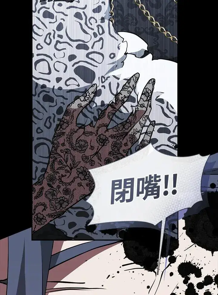 漫画《无法逃离的黑暗》第92话第44张图