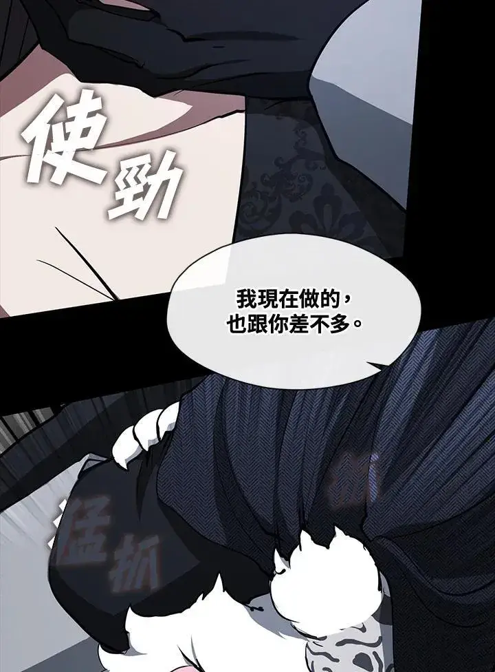 漫画《无法逃离的黑暗》第92话第50张图