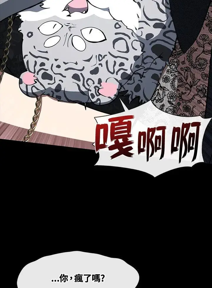 漫画《无法逃离的黑暗》第92话第51张图