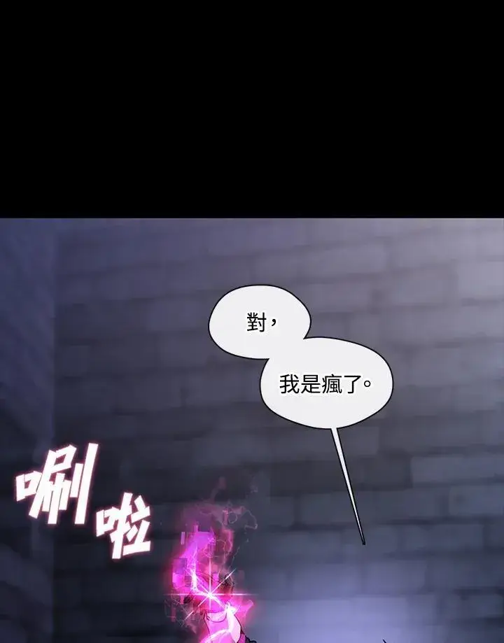 漫画《无法逃离的黑暗》第92话第53张图