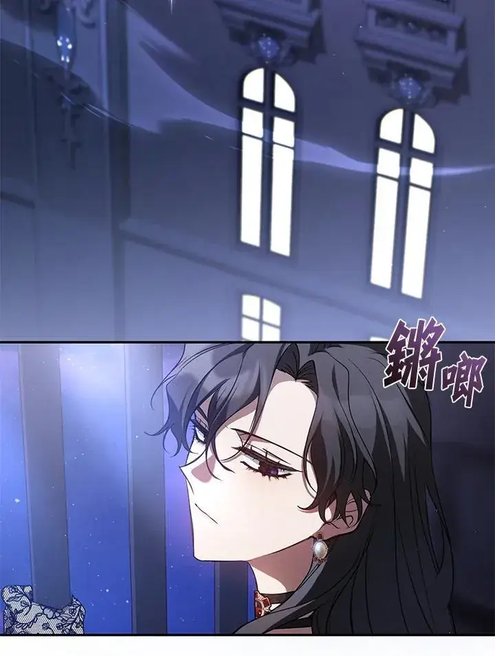 漫画《无法逃离的黑暗》第92话第6张图