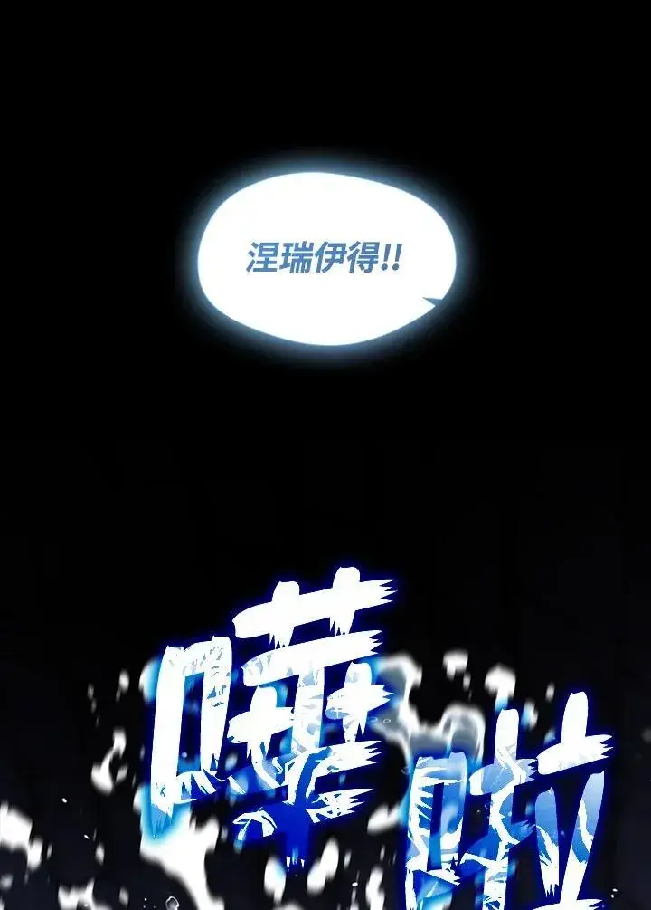 漫画《无法逃离的黑暗》第92话第60张图