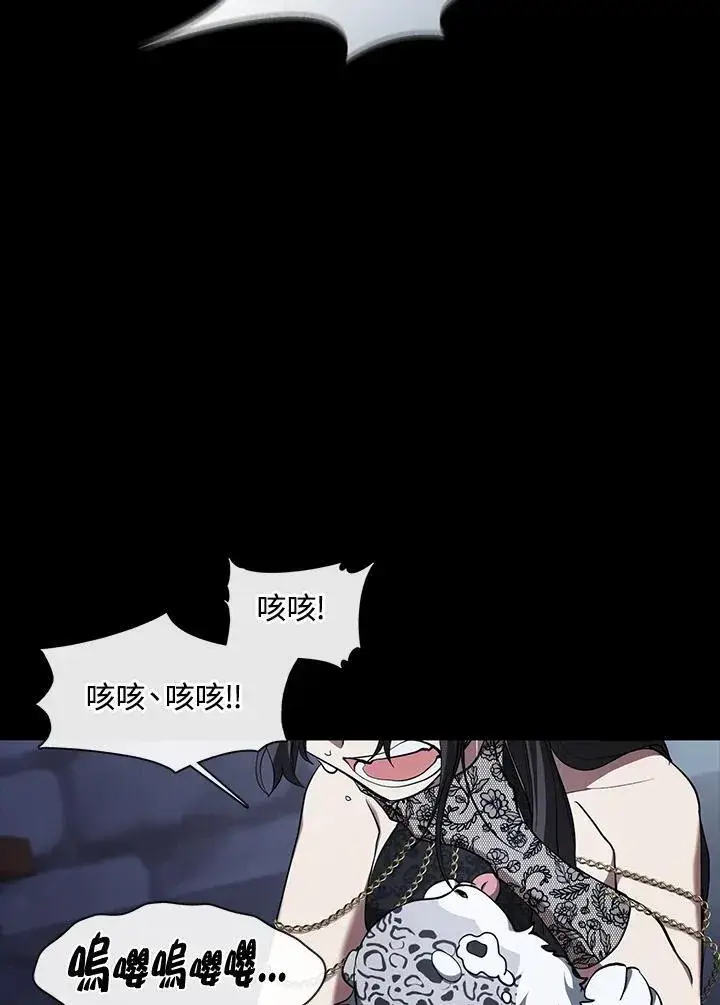 漫画《无法逃离的黑暗》第92话第69张图