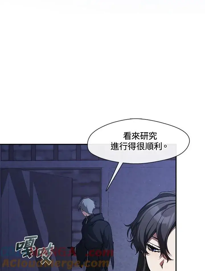 漫画《无法逃离的黑暗》第92话第7张图