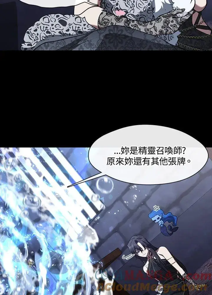 漫画《无法逃离的黑暗》第92话第70张图