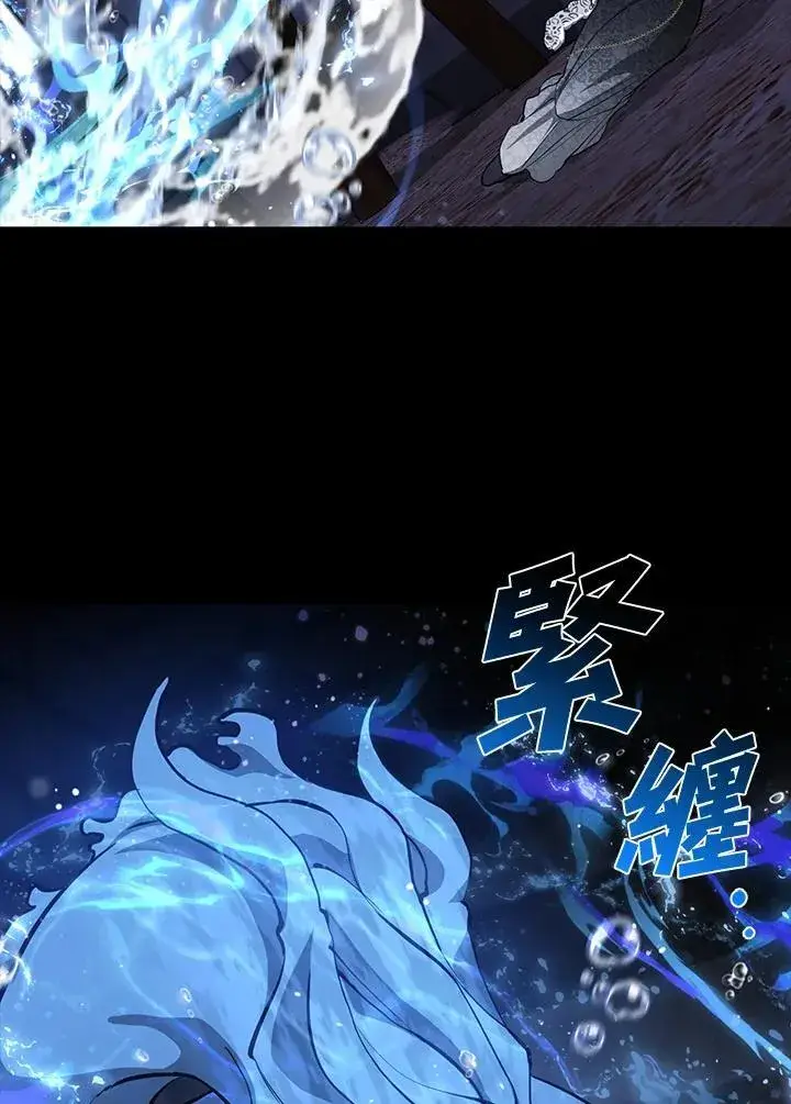 漫画《无法逃离的黑暗》第92话第71张图