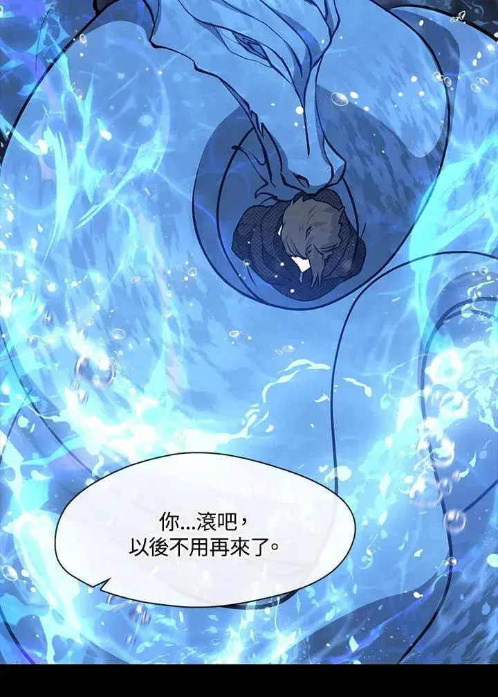 漫画《无法逃离的黑暗》第92话第72张图