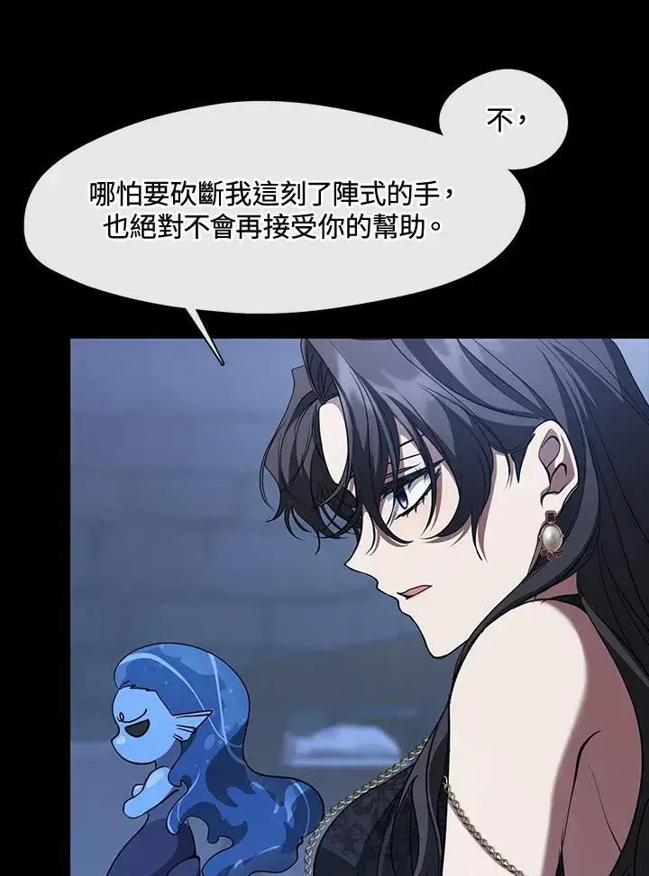漫画《无法逃离的黑暗》第92话第75张图