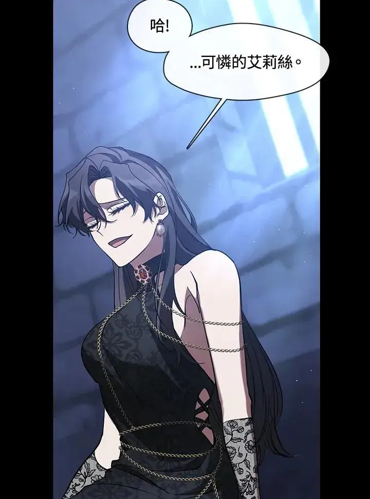 漫画《无法逃离的黑暗》第92话第78张图