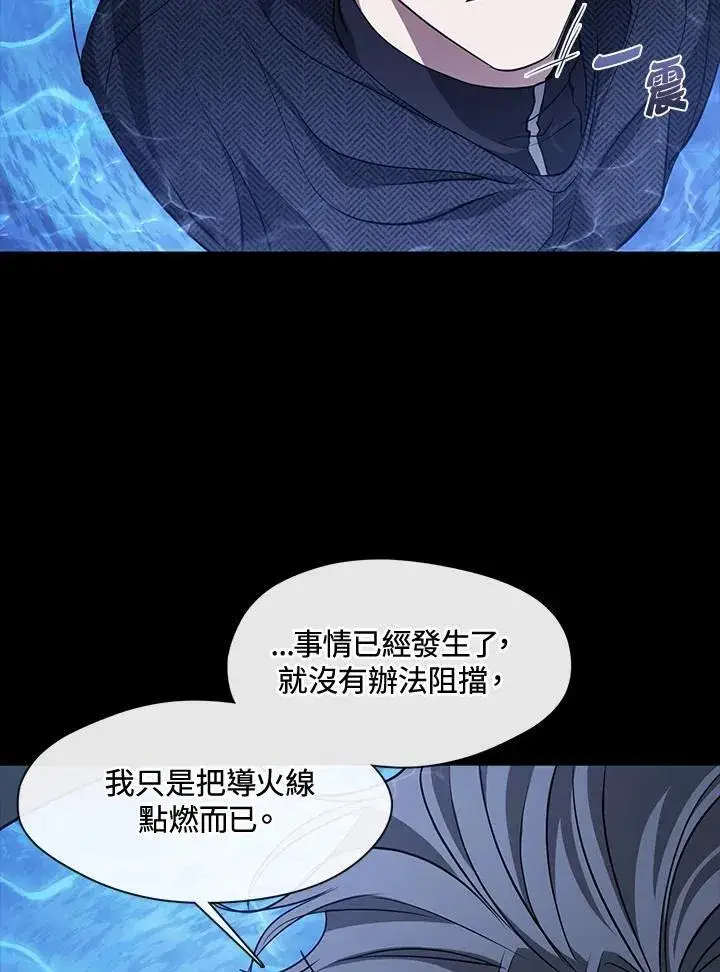 漫画《无法逃离的黑暗》第92话第80张图