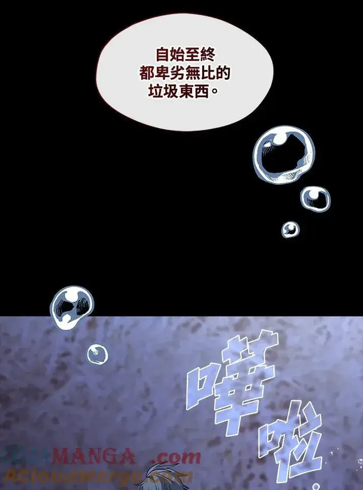 漫画《无法逃离的黑暗》第92话第82张图