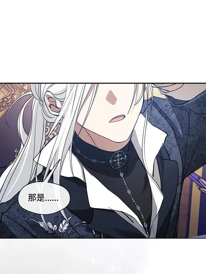 漫画《无法逃离的黑暗》第92话第93张图
