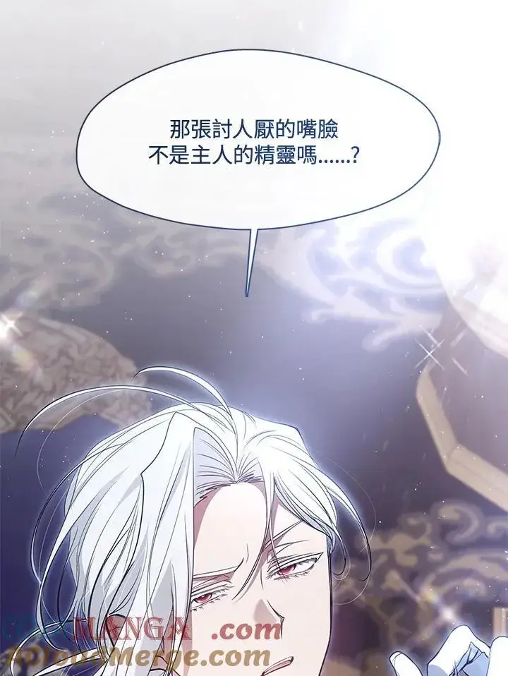 漫画《无法逃离的黑暗》第92话第94张图
