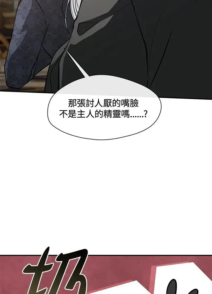 漫画《无法逃离的黑暗》第93话第11张图