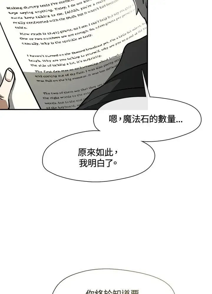漫画《无法逃离的黑暗》第93话第14张图