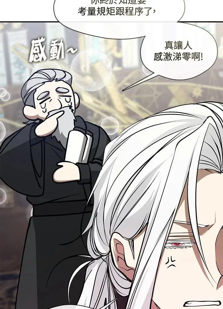 漫画《无法逃离的黑暗》第93话第15张图