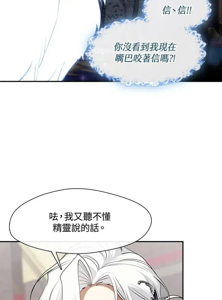 漫画《无法逃离的黑暗》第93话第24张图