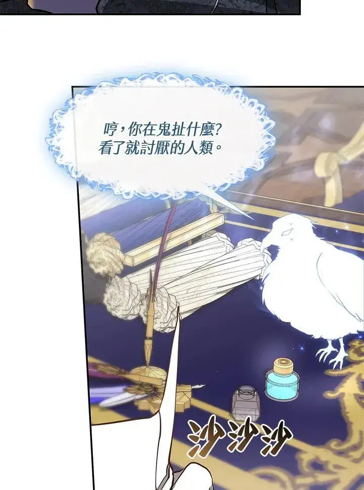 漫画《无法逃离的黑暗》第93话第26张图