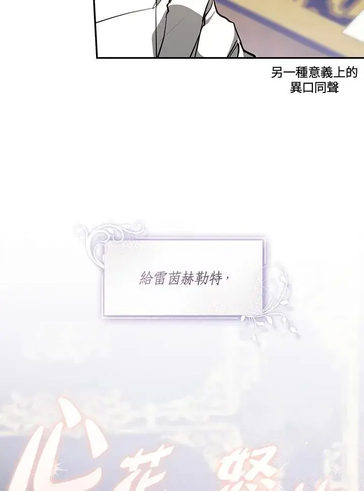 漫画《无法逃离的黑暗》第93话第27张图